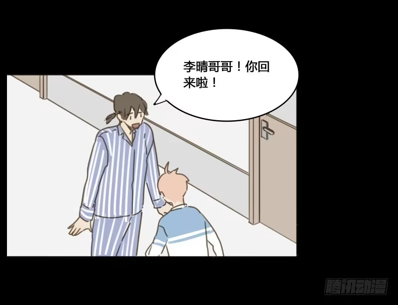 《沉默的色彩》29 第44页