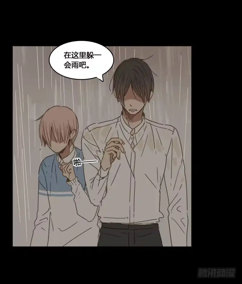 《沉默的色彩》29 第3页