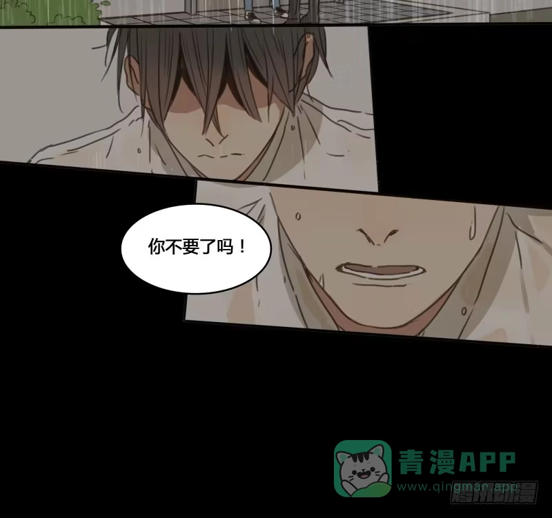 《沉默的色彩》29 第26页