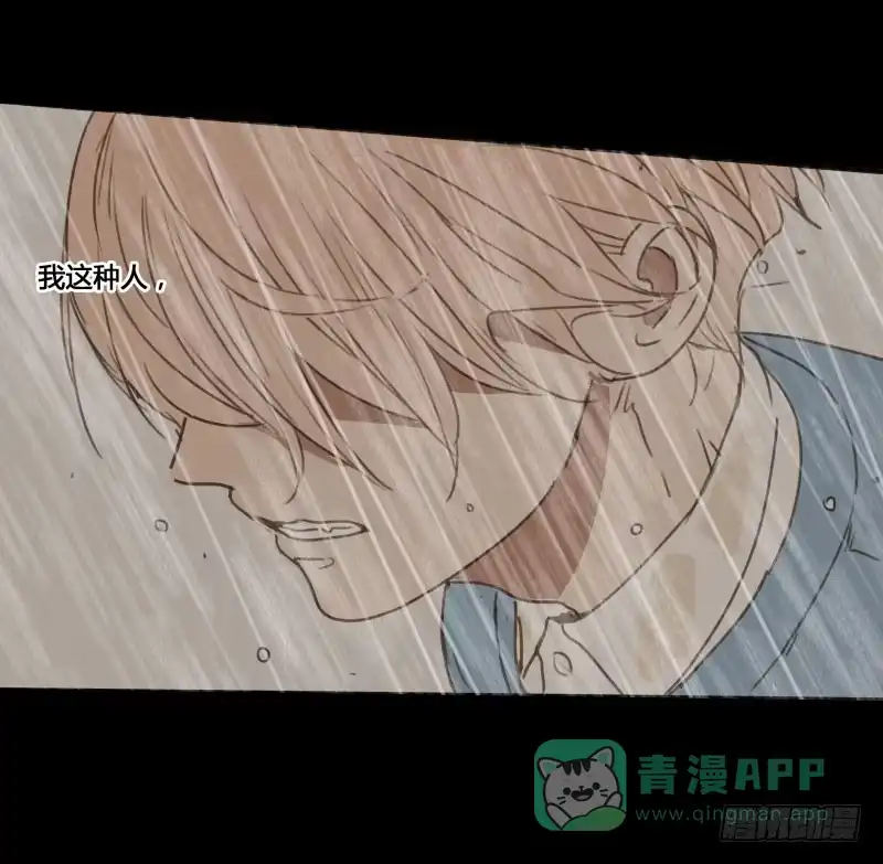 《沉默的色彩》29 第41页
