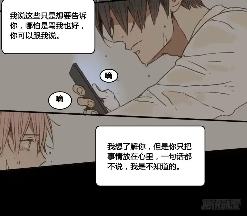 《沉默的色彩》29 第22页