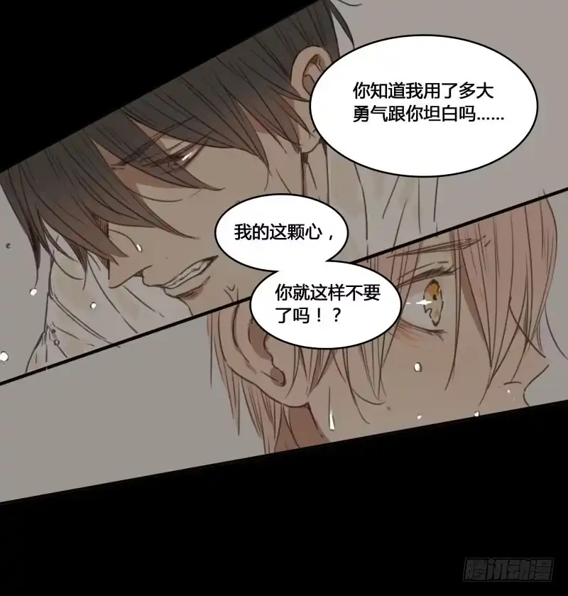 《沉默的色彩》29 第30页
