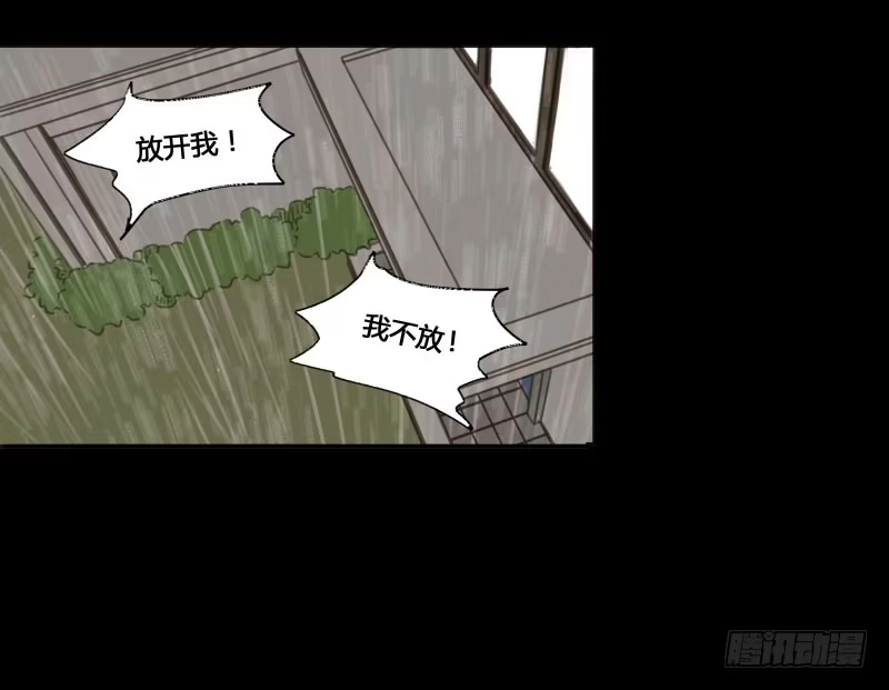 《沉默的色彩》29 第20页