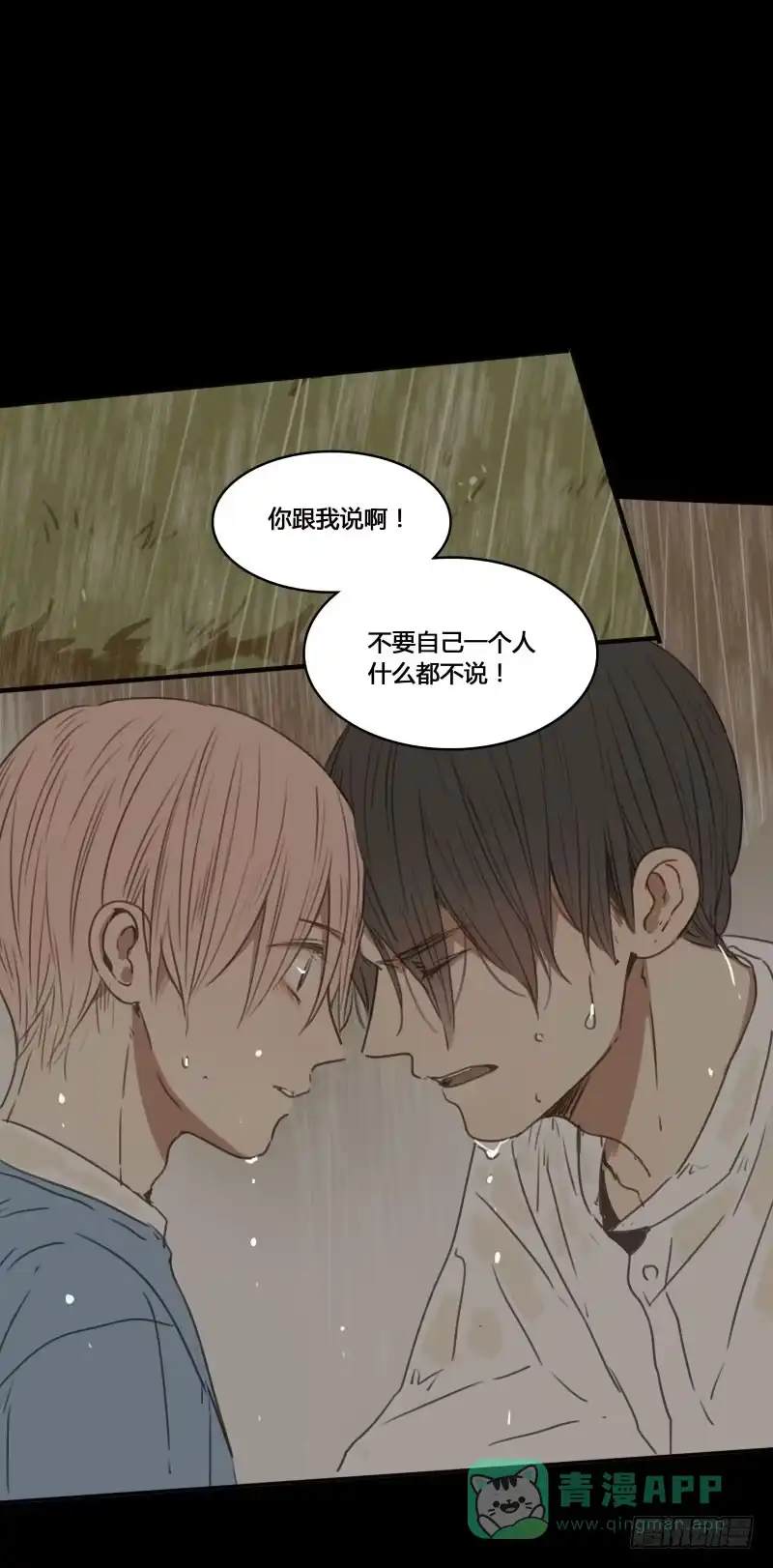 《沉默的色彩》29 第31页