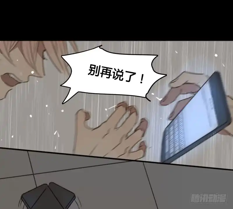 《沉默的色彩》29 第24页
