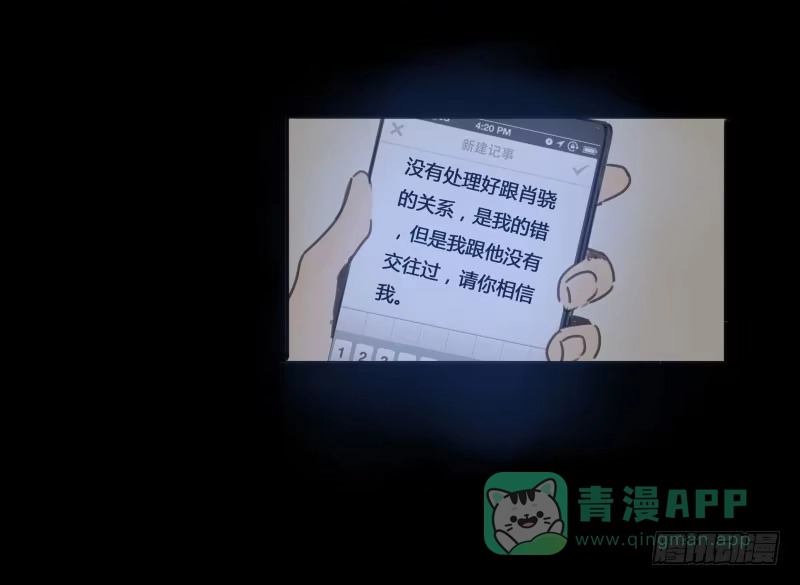 《沉默的色彩》29 第11页