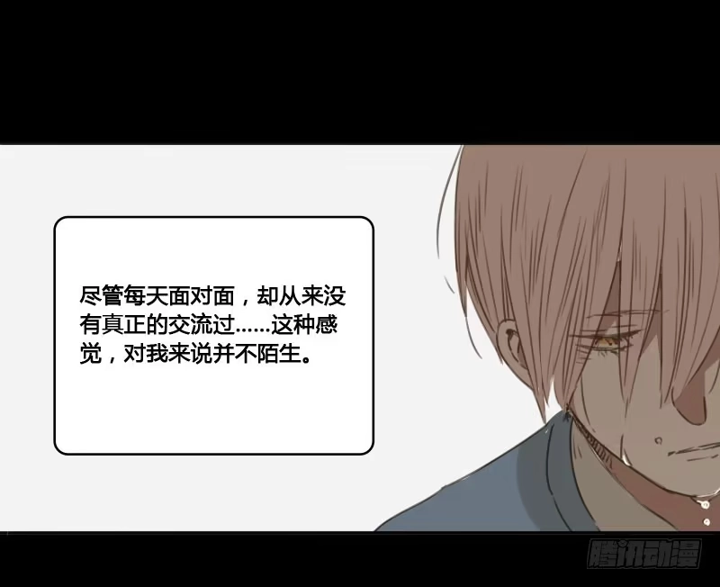 《沉默的色彩》29 第18页
