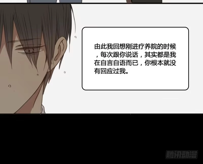 《沉默的色彩》29 第17页