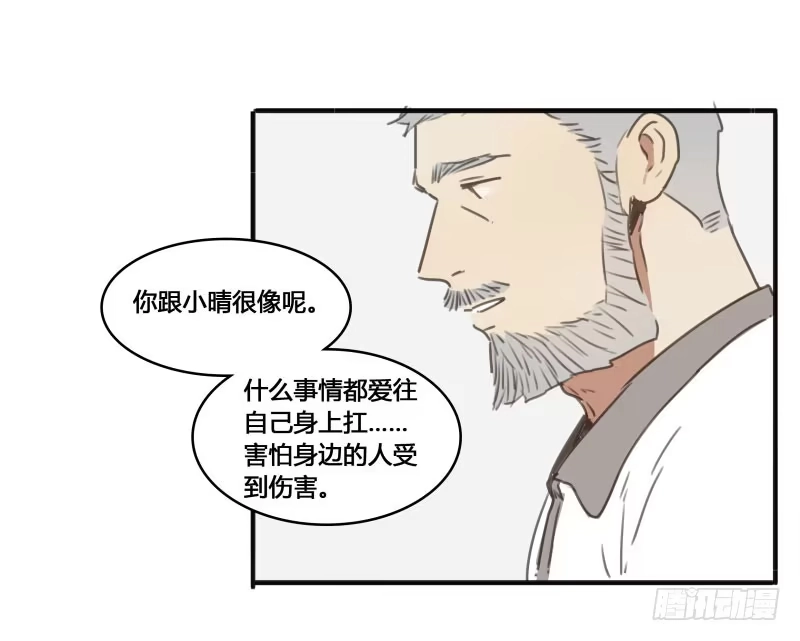 《沉默的色彩》30 第30页