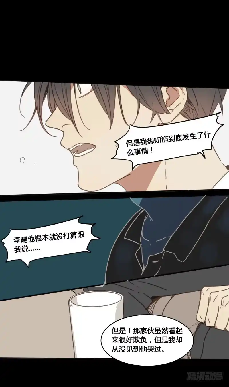 《沉默的色彩》30 第40页