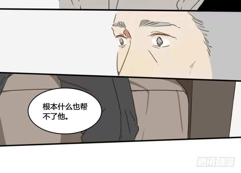 《沉默的色彩》30 第27页
