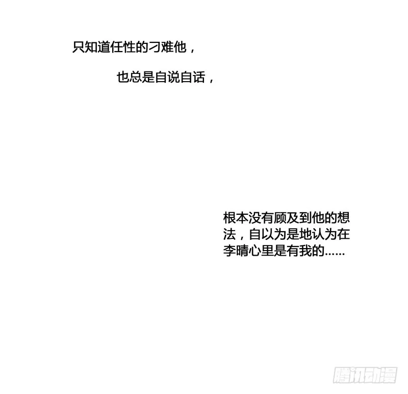 《沉默的色彩》30 第28页