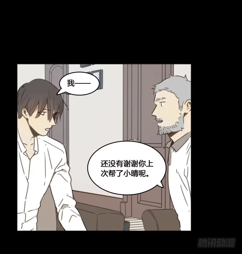 《沉默的色彩》30 第19页