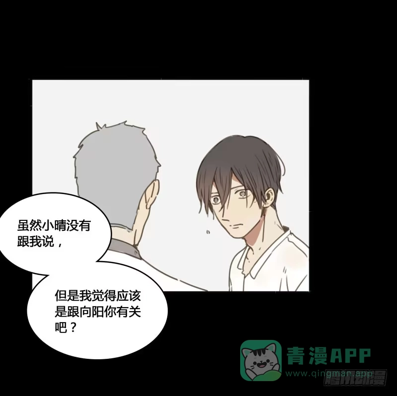 《沉默的色彩》30 第36页