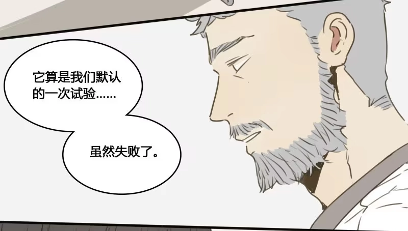 《沉默的色彩》30 第52页