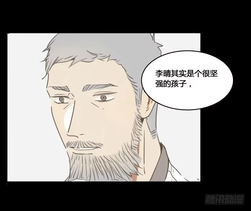 《沉默的色彩》30 第48页