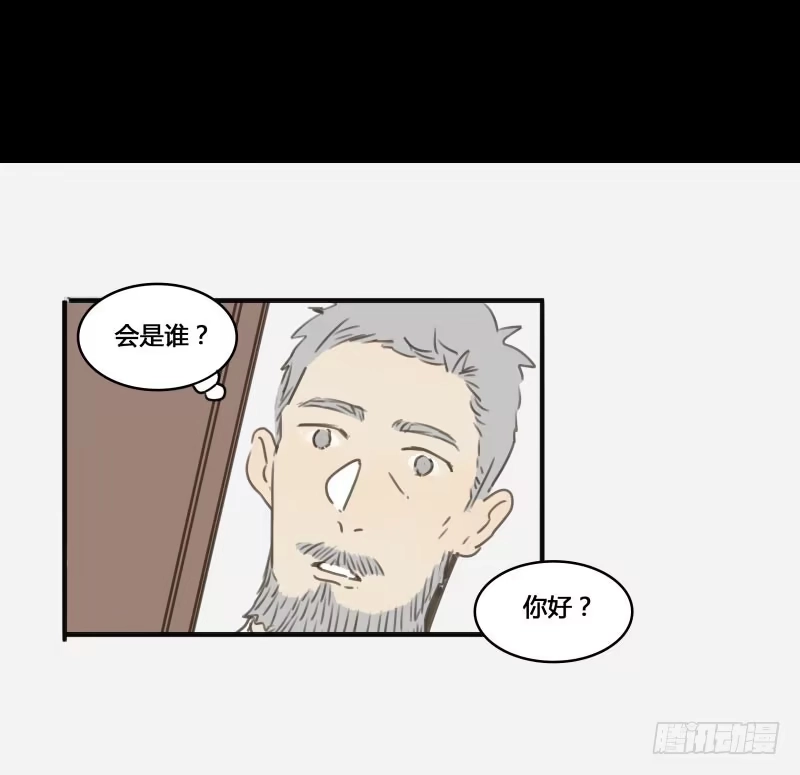 《沉默的色彩》30 第7页
