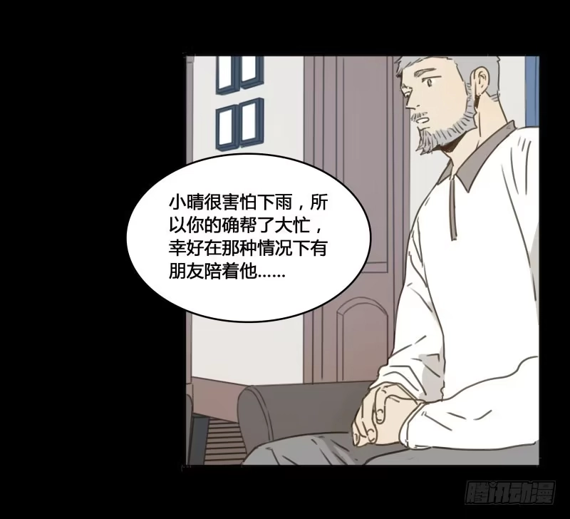 《沉默的色彩》30 第24页