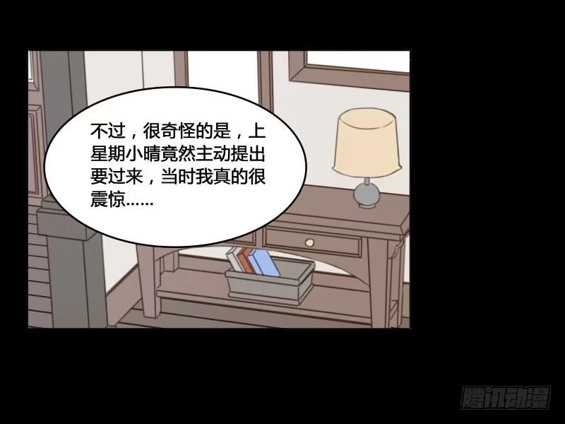《沉默的色彩》30 第34页