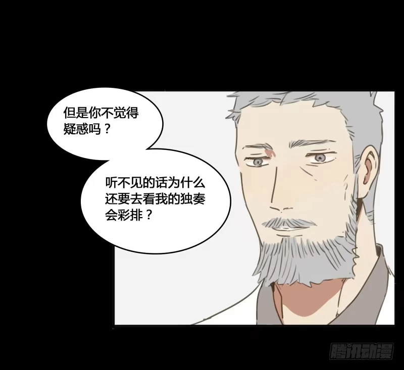 《沉默的色彩》30 第45页