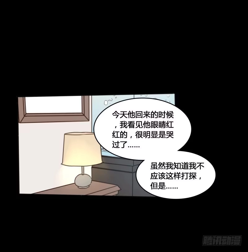 《沉默的色彩》30 第39页