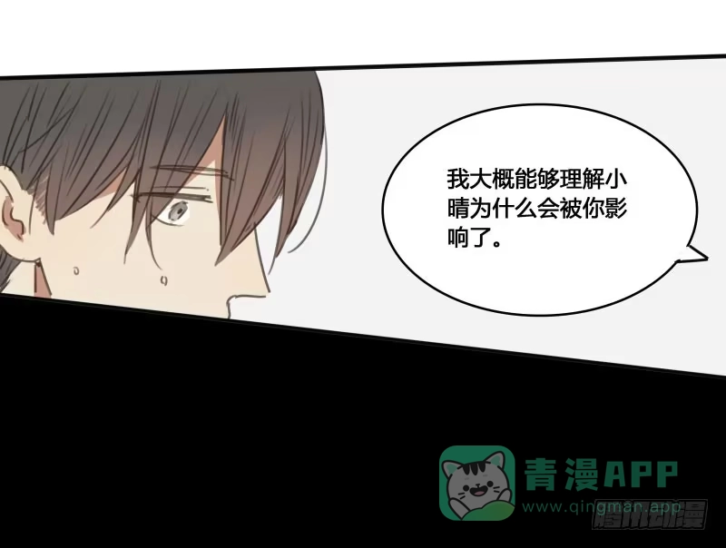 《沉默的色彩》30 第31页