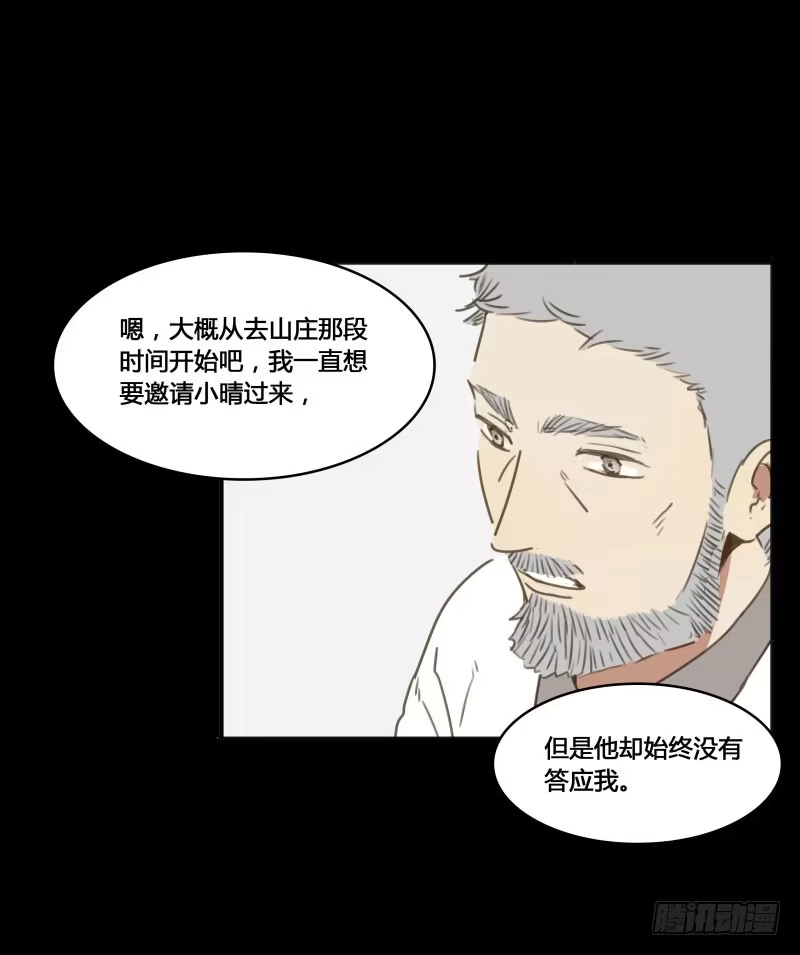 《沉默的色彩》30 第33页