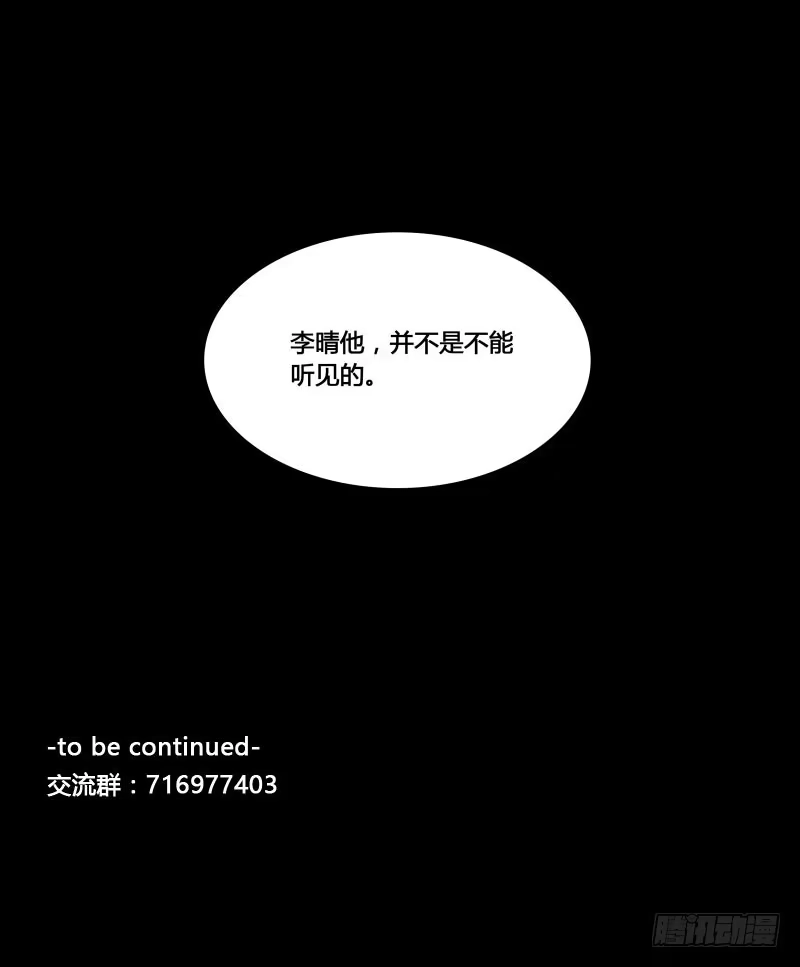 《沉默的色彩》30 第54页