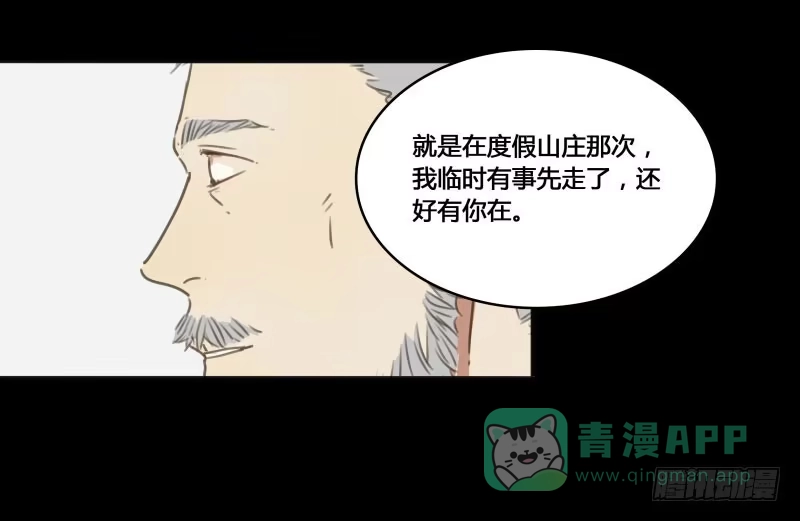 《沉默的色彩》30 第21页