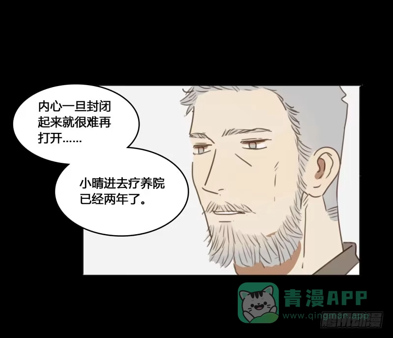 《沉默的色彩》31 第56页