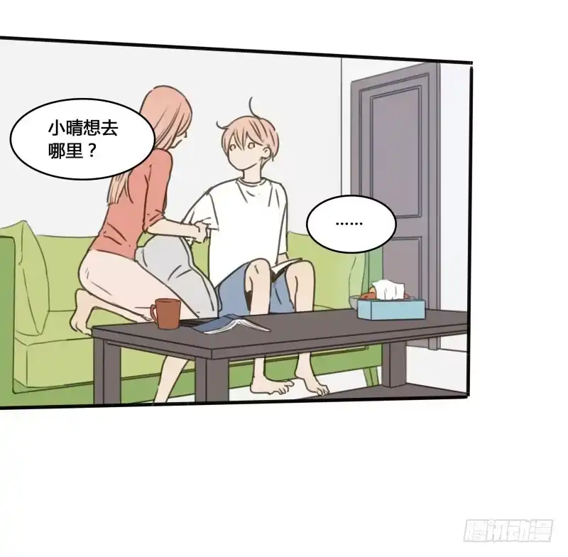《沉默的色彩》31 第20页