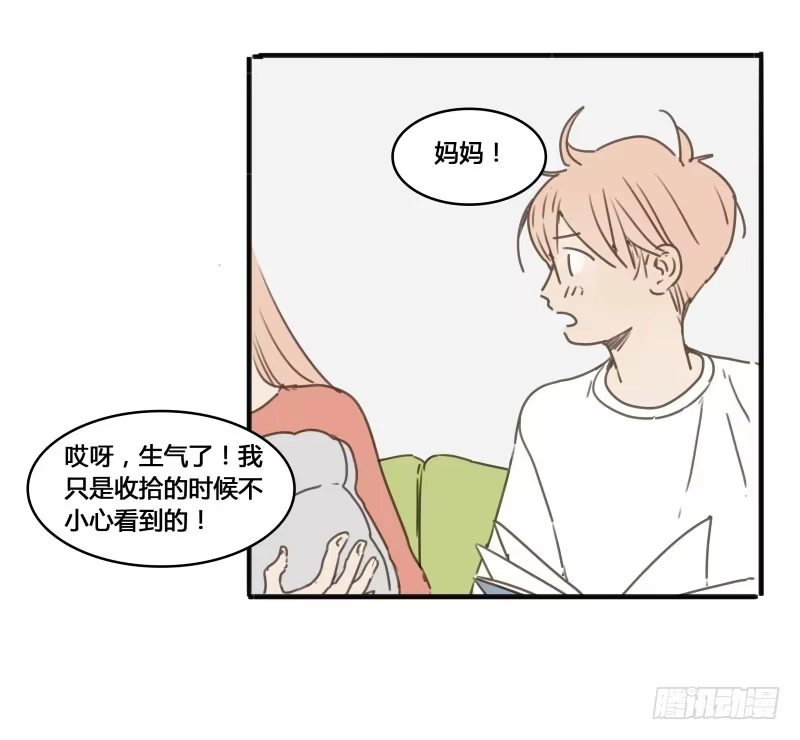 《沉默的色彩》31 第14页
