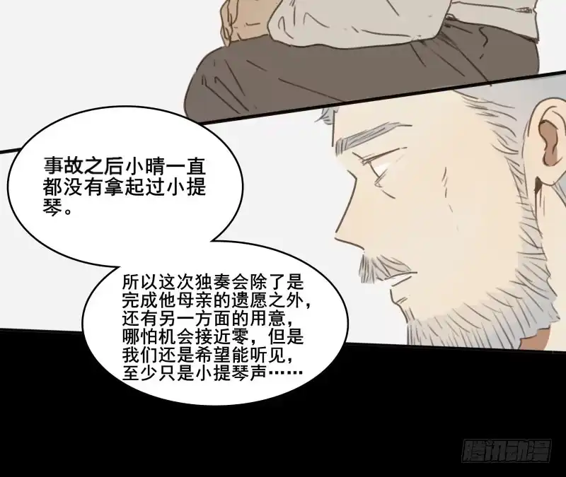 《沉默的色彩》31 第58页