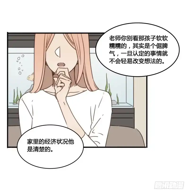 《沉默的色彩》31 第5页