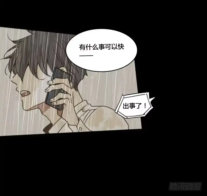 《沉默的色彩》31 第68页