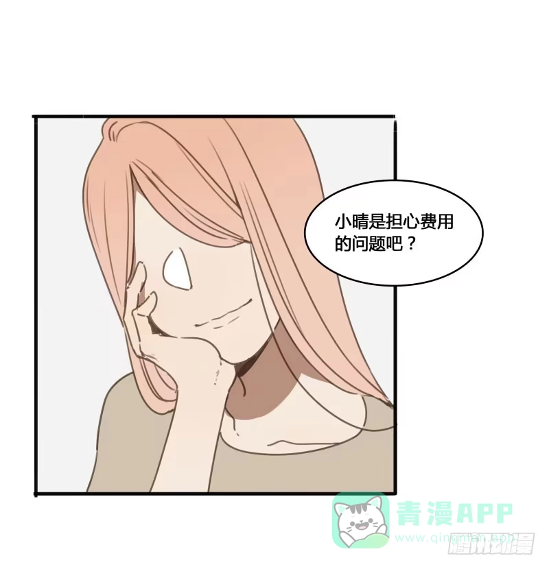 《沉默的色彩》31 第16页