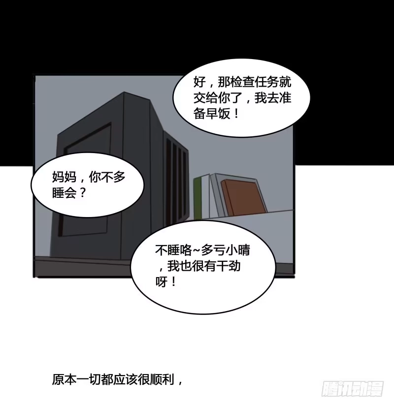 《沉默的色彩》31 第27页