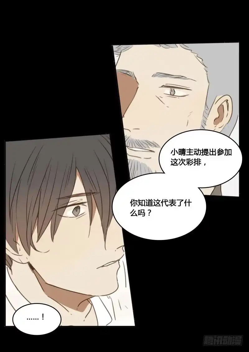 《沉默的色彩》31 第59页