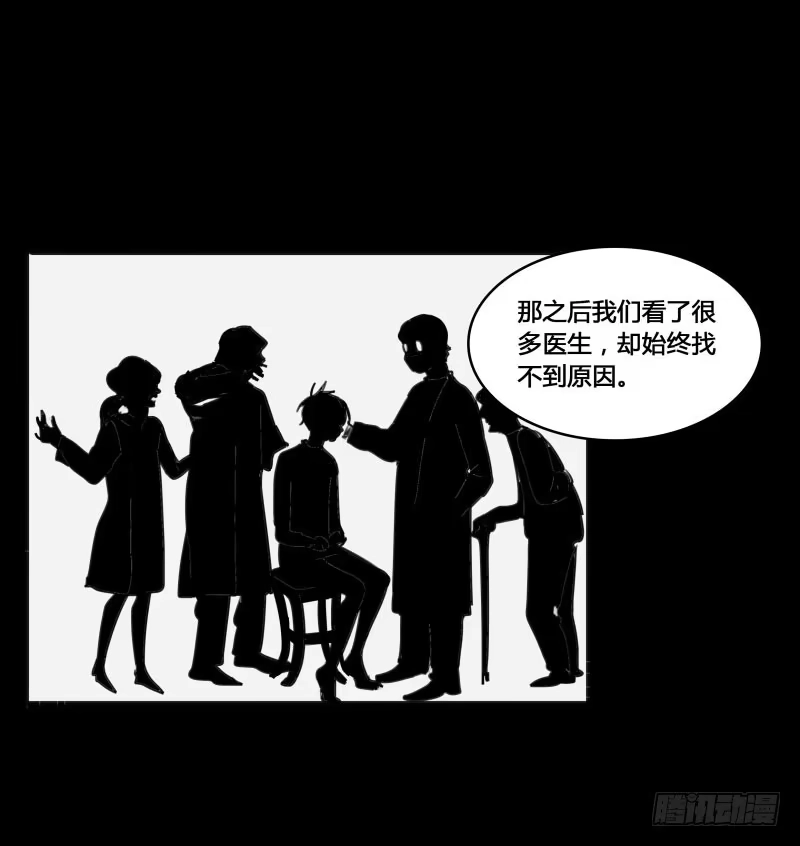 《沉默的色彩》31 第48页