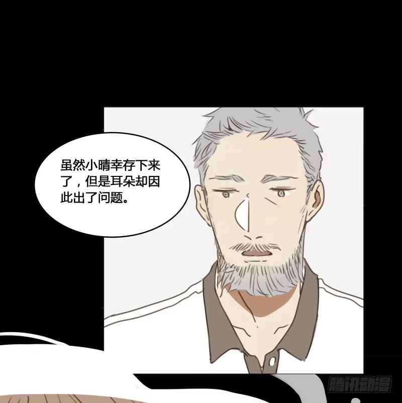 《沉默的色彩》31 第44页