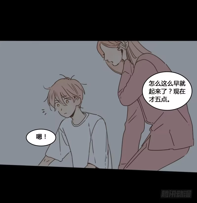 《沉默的色彩》31 第24页