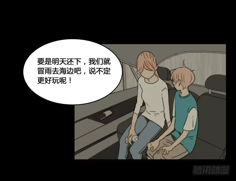 《沉默的色彩》31 第33页