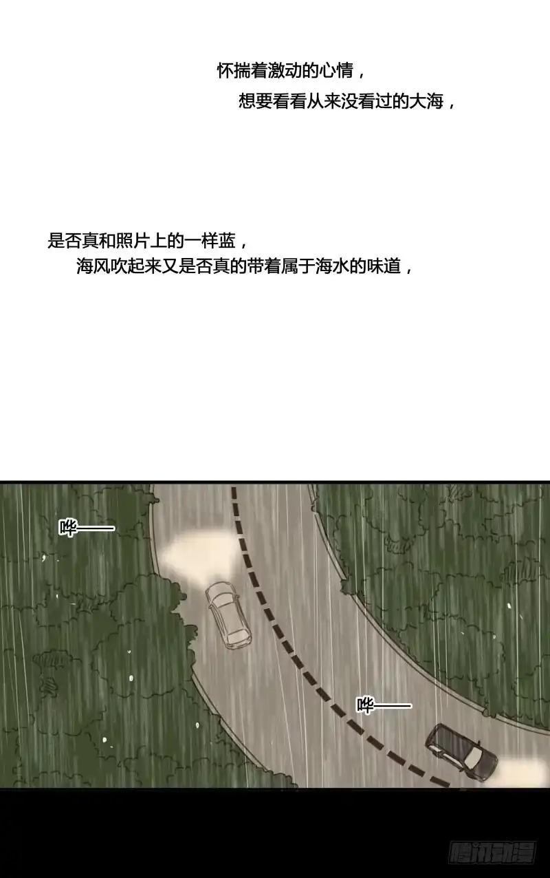 《沉默的色彩》31 第28页