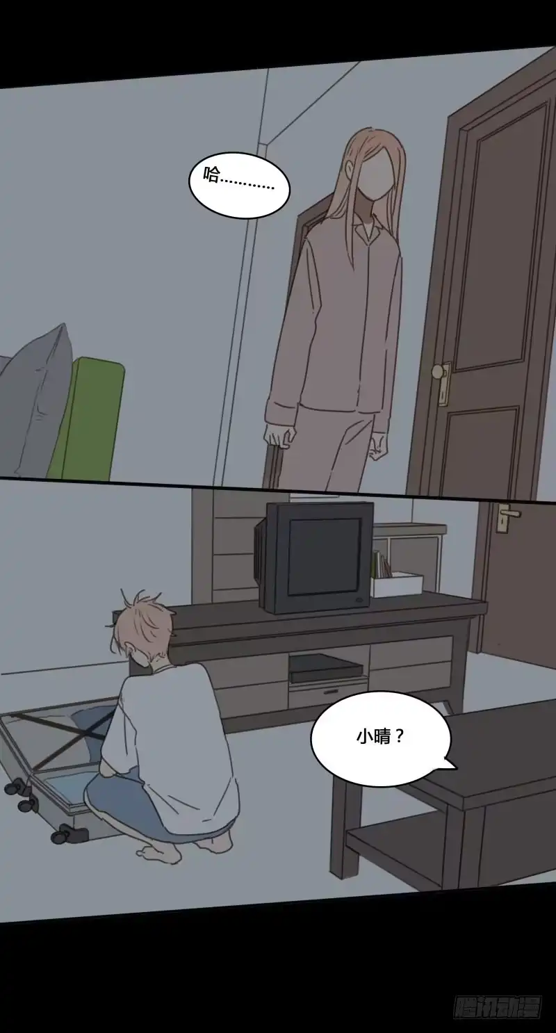 《沉默的色彩》31 第23页