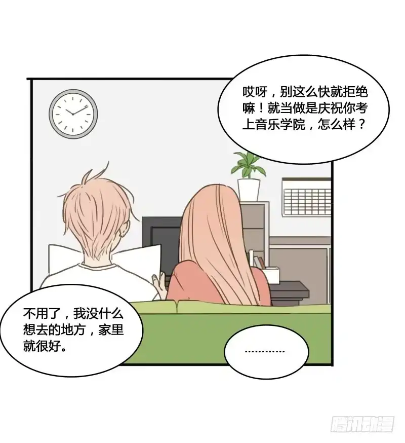 《沉默的色彩》31 第12页