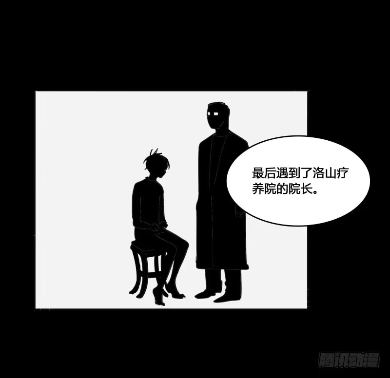 《沉默的色彩》31 第50页