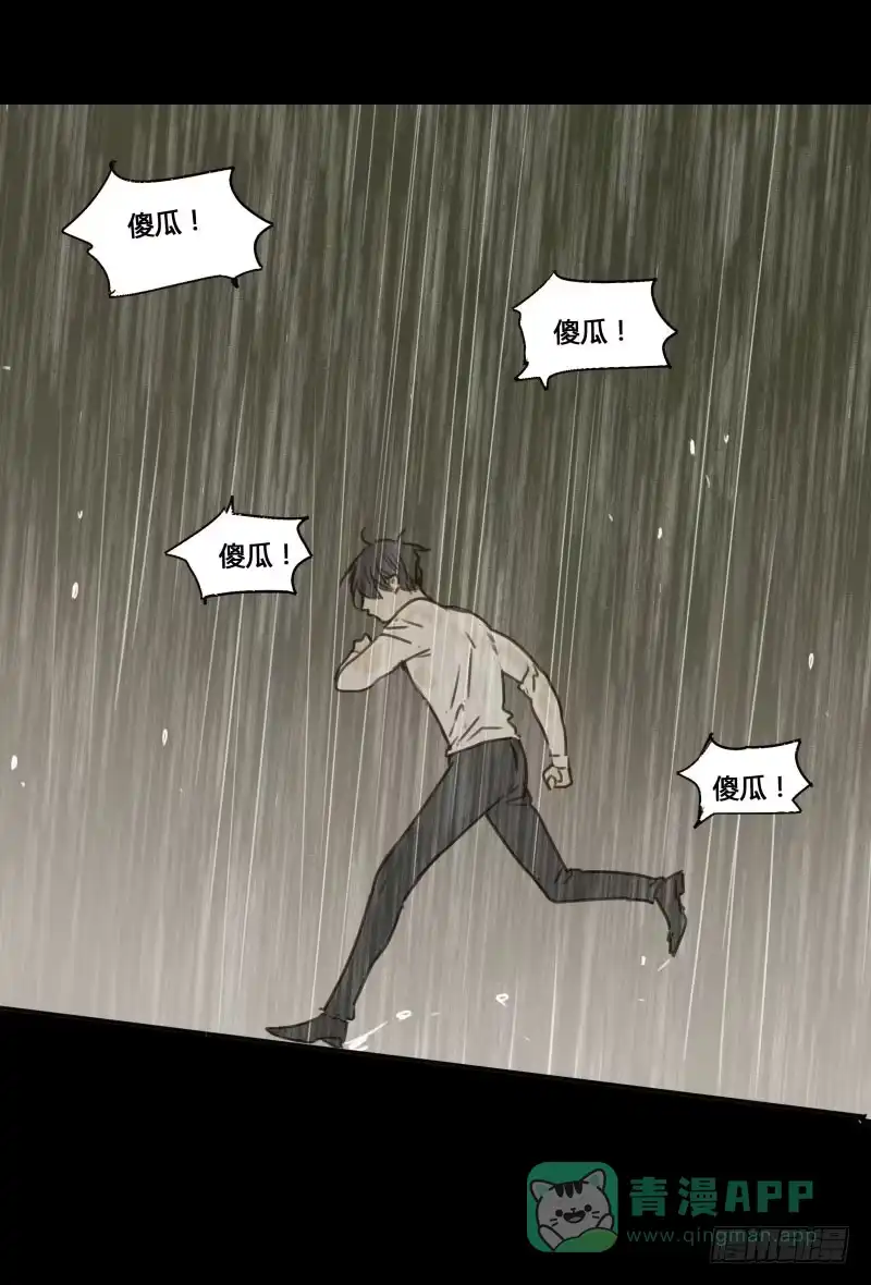 《沉默的色彩》31 第66页