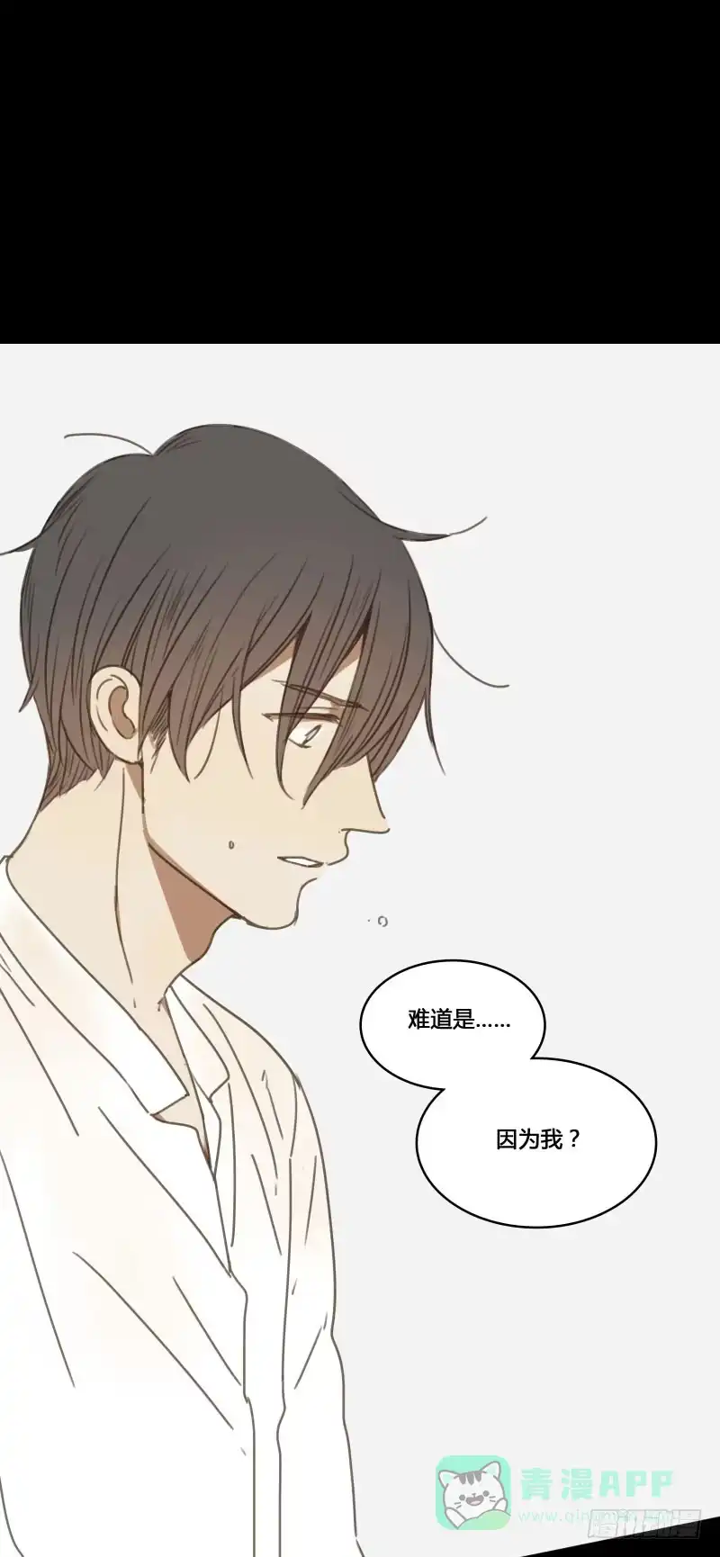 《沉默的色彩》31 第61页