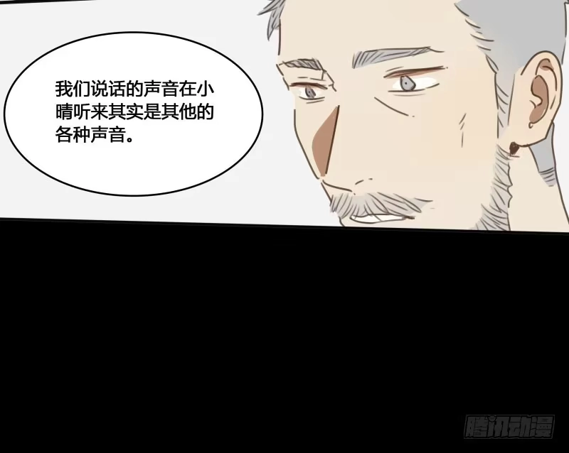 《沉默的色彩》31 第47页