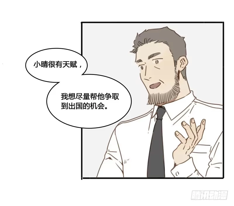 《沉默的色彩》31 第3页